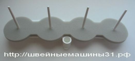 Подставка под катушки бобиностойки JUKI 735      цена 3000 руб.