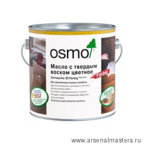 OSMO Скидка до 29% ! Цветное масло с твердым воском Osmo Hartwachs-Ol Farbig слабо пигментированное 3067 светло-серое 2,5 л