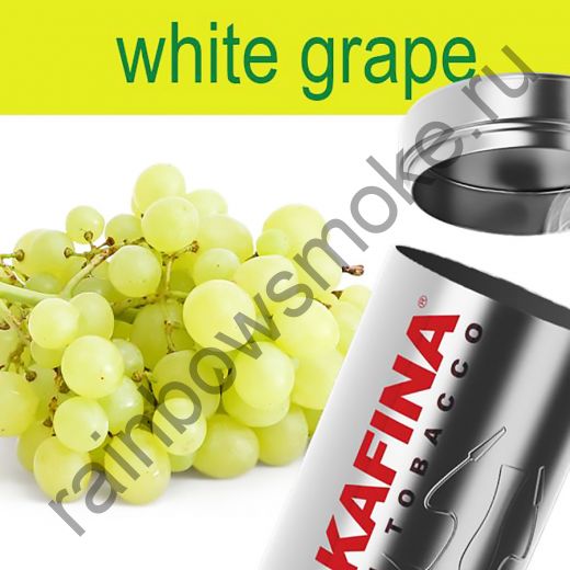Hookafina Gold 250 гр - White Grape (Белый Виноград)