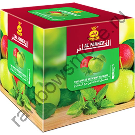 Al Fakher 1 кг - Two Apple with Mint (Два Яблока с Мятой)