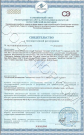 амалаки сертификат1