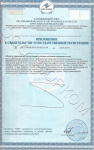 амалаки сертификат 2