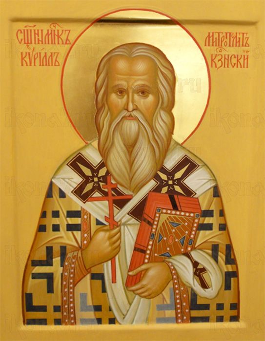 Кирилл Казанский (рукописная икона)