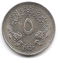 5 миллимов (Регулярный выпуск)Судан 1980