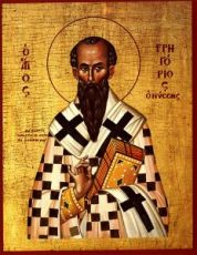 Григорий Нисский  (рукописная икона)
