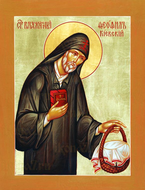 Феофил Киевский  (рукописная икона)