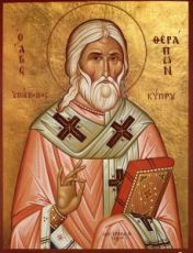 Ферапонт Кипрский (рукописная икона)