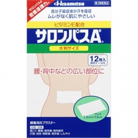 Hisamitsu обезболивающие пластыри 12шт.