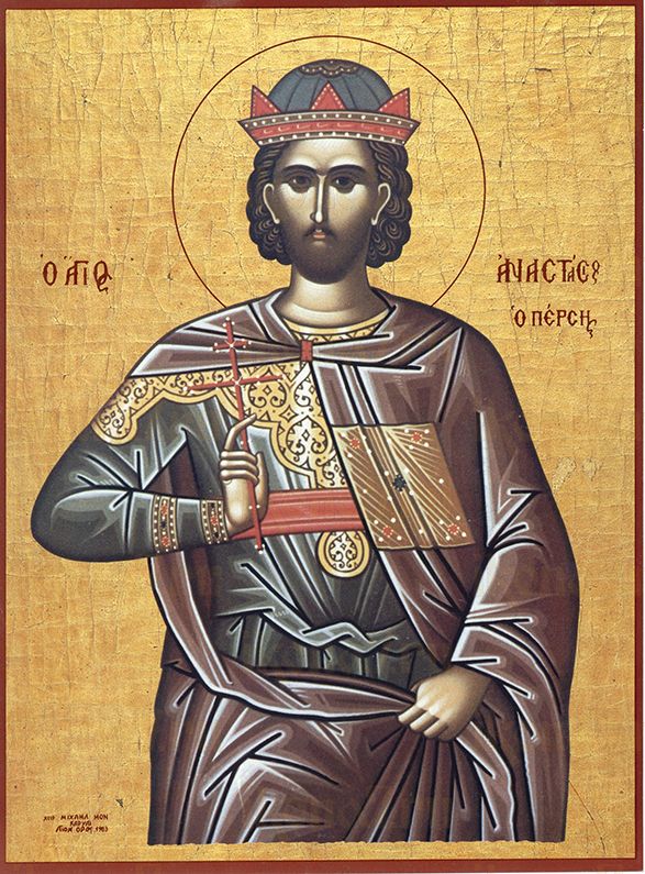 Анастасий Персянин (рукописная икона)