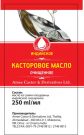 ИНДИЙСКОЕ КАСТОРОВОЕ МАСЛО - 250 мл *50 бутылок