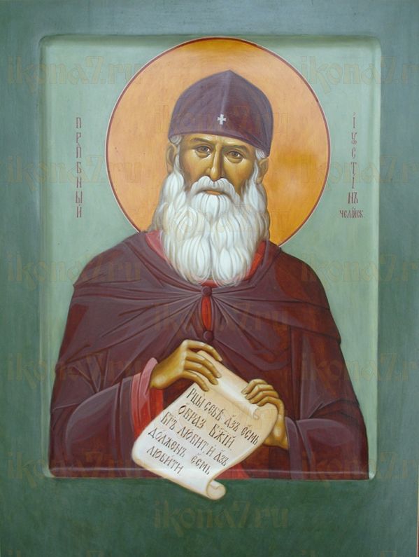 Иустин Сербский (Попович) (рукописная икона)