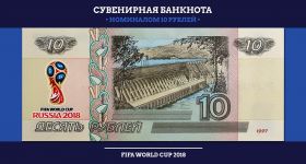 10 РУБЛЕЙ FIFA 2018, СУВЕНИРНАЯ БАНКНОТА, ЦВЕТНАЯ ЭМБЛЕМА
