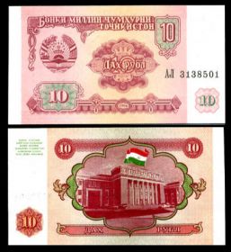 Таджикистан. 10 рублей. 1994. UNC