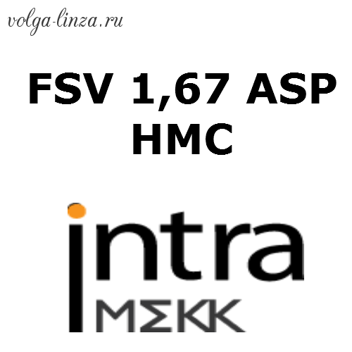 FSV 1.67 ASP UV EMI- асферические однофокальные полимерные линзы