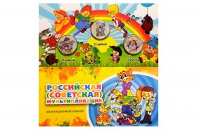 Буклет цветными c 25 рублёвыми монетами серии: Советская мультипликация 3шт + альбом