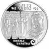 Княгиня Ольга 10 гривен Украина 2000