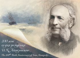 Почтовый блок 200 лет со дня рождения И.К. Айвазовского (1817‒1900) 2017 Буклет  2 вариант