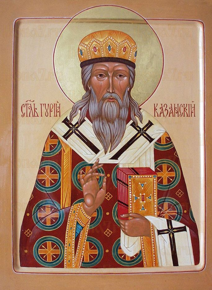 Гурий Казанский (рукописная икона)