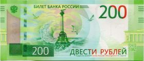 Банкнота 200 рублей Россия 2017 Серия АА