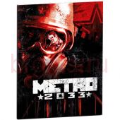 Табличка из металла Метро 2033