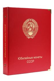 Обложка для юбилейных монет СССР K03