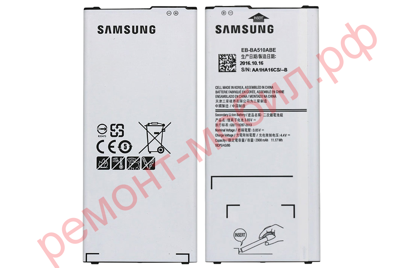 Аккумулятор для Samsung A5 2016 ( SM-A510F ) ( EB-BA510ABE )