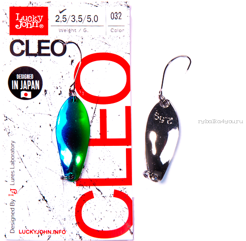 Блесна Lucky John Cleo 2,5гр / цвет: 032