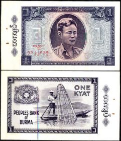Бирма - 1 Кьят 1965 UNC (степлер)