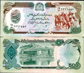 Афганистан 500 Афгани UNC 1979 - 91