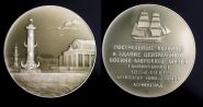 Медаль ЛМД Ростральные Колонны и Здание Центр Военно-Морского Музея алюм, лак 53 мм