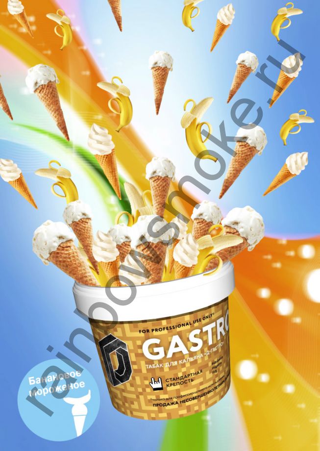 D-Gastro 500 гр - Банановое мороженое