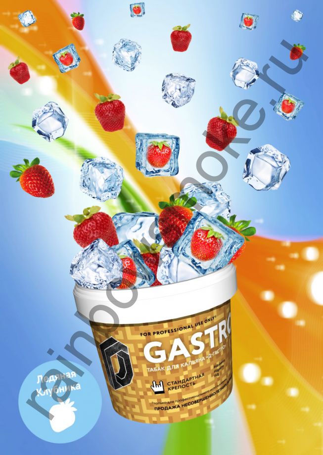 D-Gastro 500 гр - Ледяная Клубника