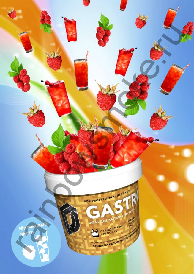 D-Gastro 500 гр - Малиновый АйсТи