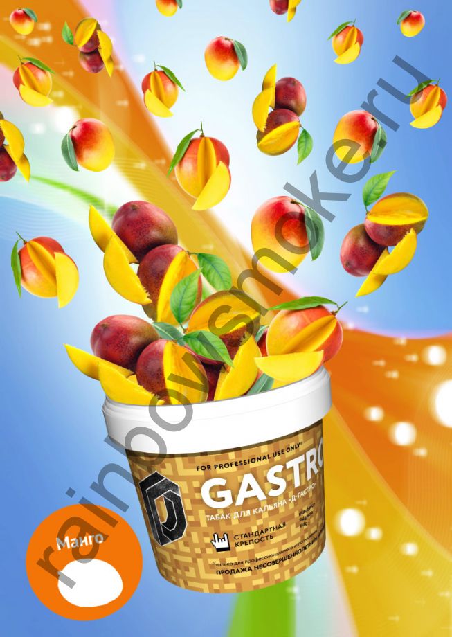 D-Gastro 500 гр - Манго
