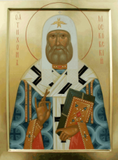 Тихон Московский (Белавин)  (рукописная икона)