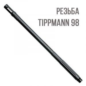 Снайперский ствол 20'' Tactical Tippmann 98