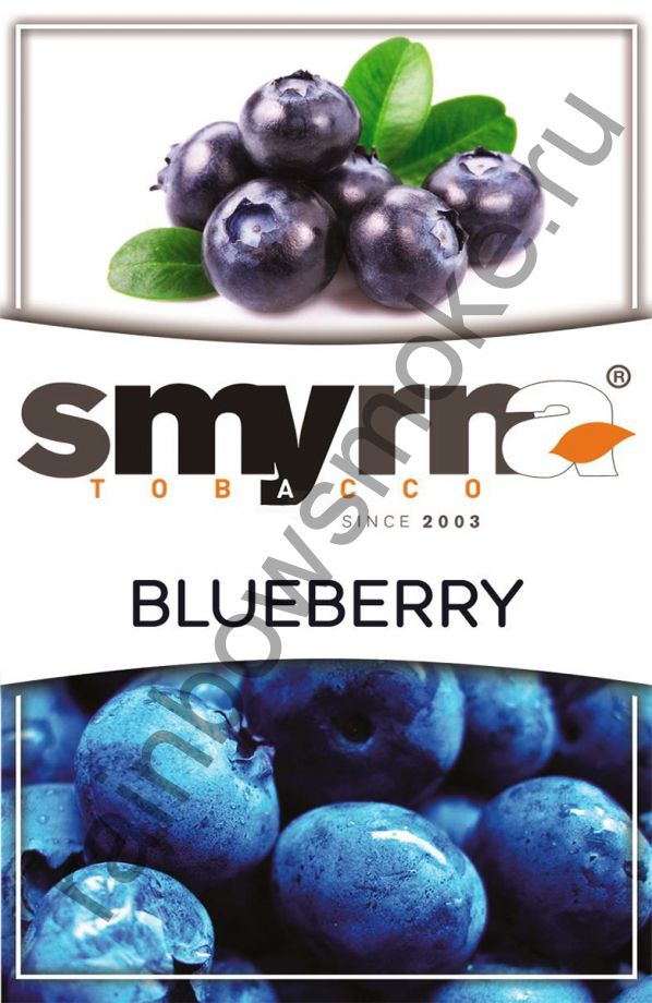 Smyrna 50 гр - Blueberry (Черника)