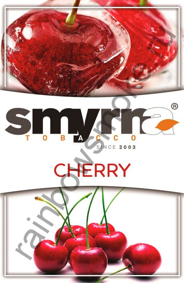 Smyrna 50 гр - Cherry (Вишня)