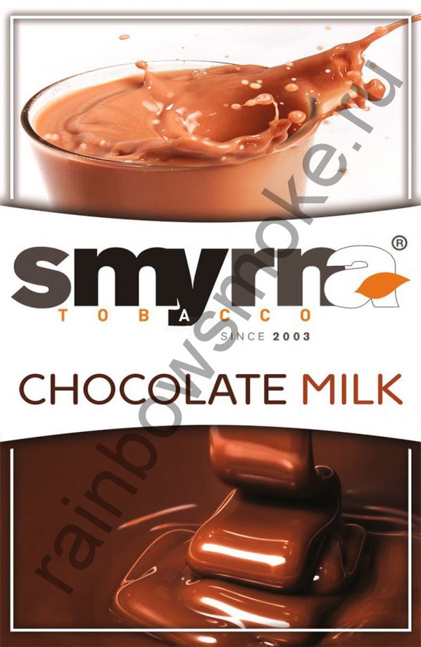 Smyrna 50 гр - Chocolate Milk (Шоколад с Молоком)