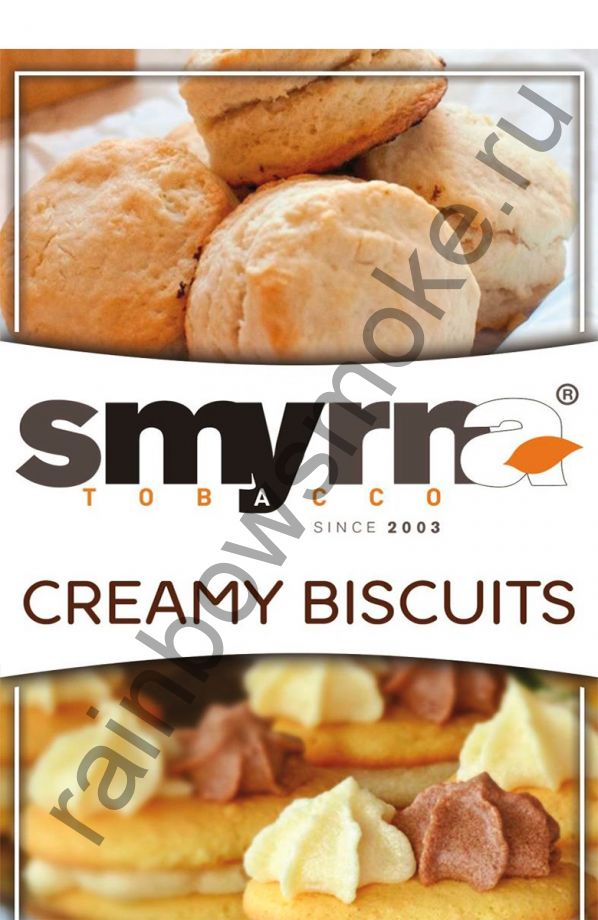 Smyrna 50 гр - Creamy Biscuits (Кремовый Бисквит)