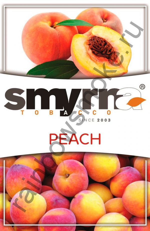 Smyrna 50 гр - Peach (Персик)