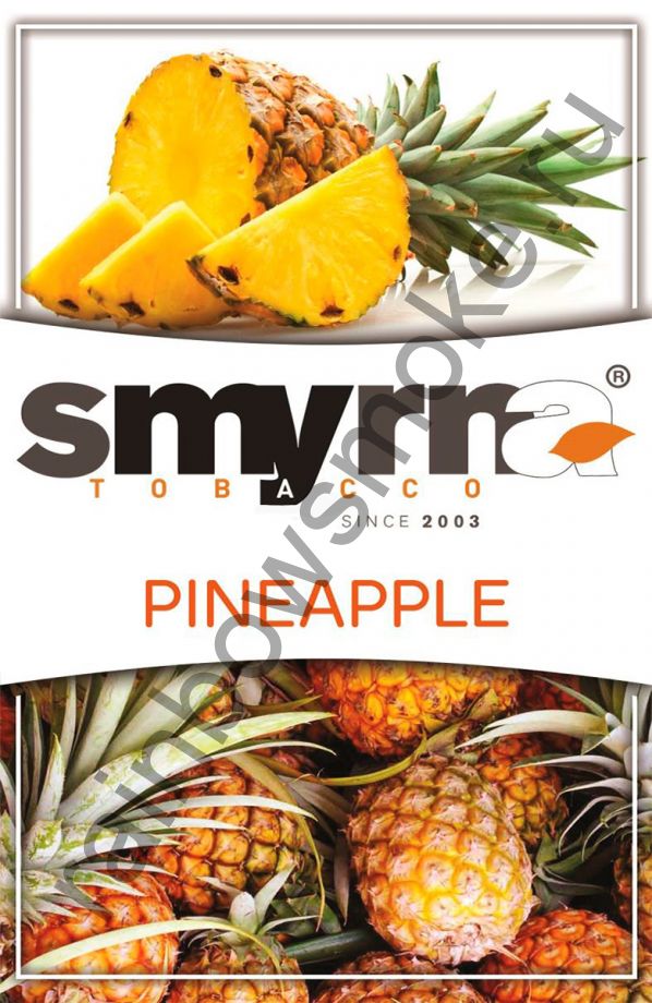 Smyrna 50 гр - Pineapple (Ананас)