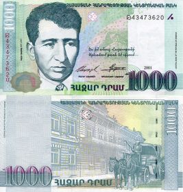 Армения 1000 Драм Драмов 2011 года