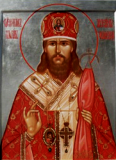 Павлин Могилевский (Крошечкин) (рукописная икона)