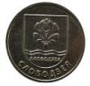 Герб города Слободзея  1 рубль Приднестровье 2017