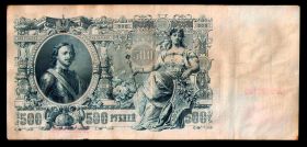 Российская Империя 500 рублей 1912 год НИКОЛАЙ 2 ХОРОШАЯ