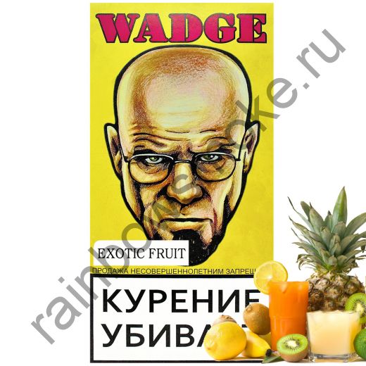 Wadge 100 гр - Exotic Fruit (Экзотический Фрукт)