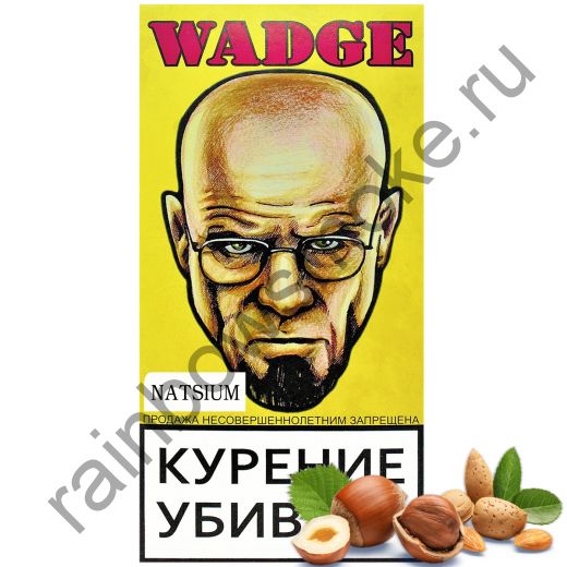 Wadge 100 гр - Natsium (Натсиум)