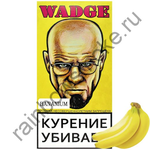 Wadge 100 гр - Bananium (Бананиум)