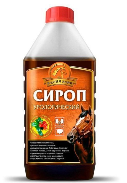 Сироп Урологический "В коня корм" 1 литр
